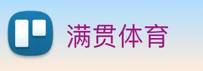 满贯体育 Logo
